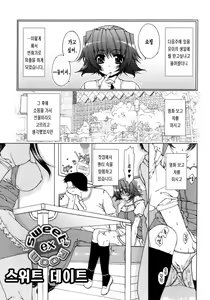 Page 159 of Sweet³ Room - preview thumbnail