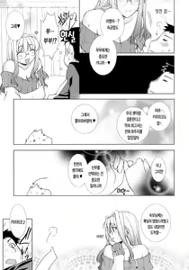 Page 23 of Sweet³ Room - preview thumbnail