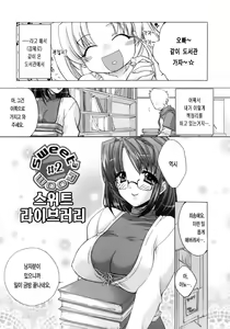 Page 25 of Sweet³ Room - preview thumbnail