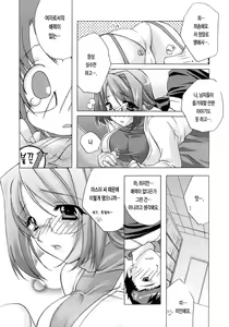 Page 28 of Sweet³ Room - preview thumbnail