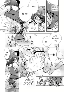 Page 47 of Sweet³ Room - preview thumbnail
