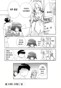 Page 57 of Sweet³ Room - preview thumbnail