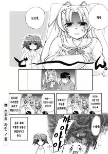 Page 73 of Sweet³ Room - preview thumbnail