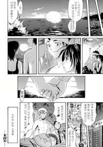Page 51 of Happiness! - preview thumbnail