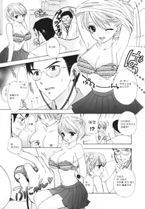 Page 107 of The Great Escape Shokai Genteiban - preview thumbnail