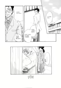 Page 118 of The Great Escape Shokai Genteiban - preview thumbnail