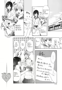 Page 134 of The Great Escape Shokai Genteiban - preview thumbnail