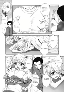 Page 140 of The Great Escape Shokai Genteiban - preview thumbnail