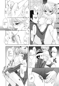 Page 144 of The Great Escape Shokai Genteiban - preview thumbnail