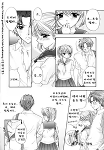 Page 16 of The Great Escape Shokai Genteiban - preview thumbnail