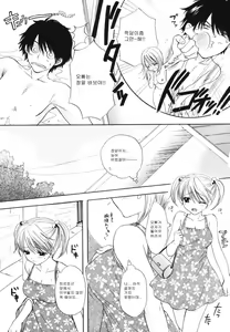Page 161 of The Great Escape Shokai Genteiban - preview thumbnail