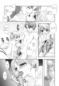 Page 169 of The Great Escape Shokai Genteiban - preview thumbnail