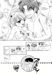 Page 184 of The Great Escape Shokai Genteiban - preview thumbnail