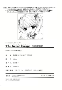Page 186 of The Great Escape Shokai Genteiban - preview thumbnail
