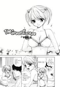 Page 51 of The Great Escape Shokai Genteiban - preview thumbnail