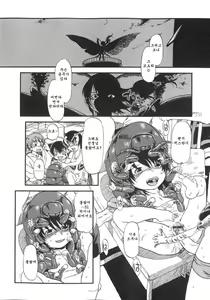 Page 114 of Himitsu no Inugami Kokoko-chan - preview thumbnail