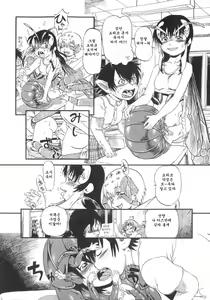 Page 116 of Himitsu no Inugami Kokoko-chan - preview thumbnail