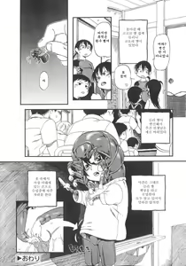 Page 120 of Himitsu no Inugami Kokoko-chan - preview thumbnail