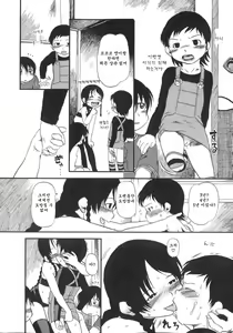 Page 126 of Himitsu no Inugami Kokoko-chan - preview thumbnail