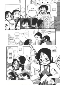 Page 138 of Himitsu no Inugami Kokoko-chan - preview thumbnail