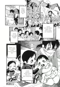 Page 140 of Himitsu no Inugami Kokoko-chan - preview thumbnail