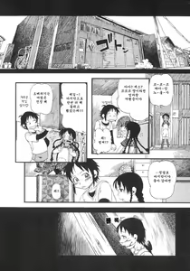 Page 164 of Himitsu no Inugami Kokoko-chan - preview thumbnail