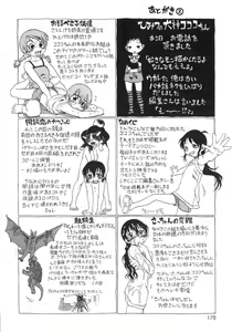 Page 180 of Himitsu no Inugami Kokoko-chan - preview thumbnail