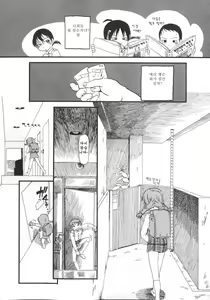 Page 42 of Himitsu no Inugami Kokoko-chan - preview thumbnail