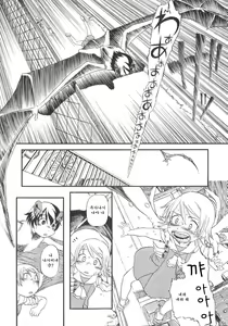 Page 76 of Himitsu no Inugami Kokoko-chan - preview thumbnail