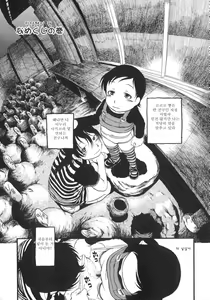 Page 8 of Himitsu no Inugami Kokoko-chan - preview thumbnail