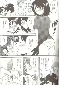 Page 12 of Maaji Maji Majissuka - preview thumbnail