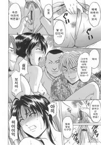 Page 144 of Inran Onna Kyoushi ga Dekiru Made | 음란한 여교사가 되기까지 - preview thumbnail