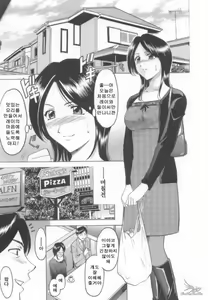 Page 155 of Inran Onna Kyoushi ga Dekiru Made | 음란한 여교사가 되기까지 - preview thumbnail