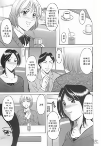 Page 157 of Inran Onna Kyoushi ga Dekiru Made | 음란한 여교사가 되기까지 - preview thumbnail