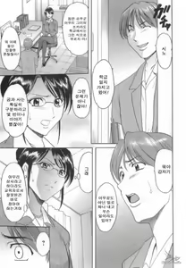 Page 17 of Inran Onna Kyoushi ga Dekiru Made | 음란한 여교사가 되기까지 - preview thumbnail