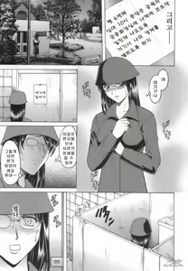 Page 41 of Inran Onna Kyoushi ga Dekiru Made | 음란한 여교사가 되기까지 - preview thumbnail