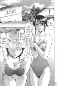 Page 75 of Inran Onna Kyoushi ga Dekiru Made | 음란한 여교사가 되기까지 - preview thumbnail