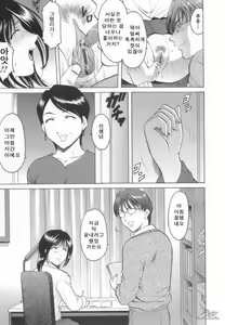 Page 97 of Inran Onna Kyoushi ga Dekiru Made | 음란한 여교사가 되기까지 - preview thumbnail