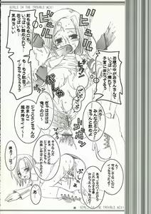 Page 25 of girls in the trouble mix - preview thumbnail