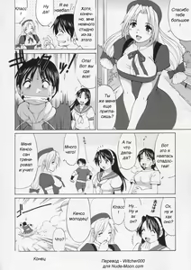 Page 31 of The Yuri & Friends Hinako-Max - preview thumbnail