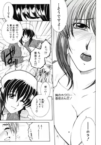 Page 185 of COMIC MUJIN 2006-05 - preview thumbnail