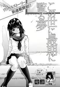 Page 226 of COMIC MUJIN 2006-05 - preview thumbnail