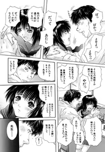 Page 239 of COMIC MUJIN 2006-05 - preview thumbnail