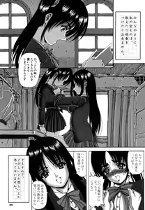 Page 261 of COMIC MUJIN 2006-05 - preview thumbnail