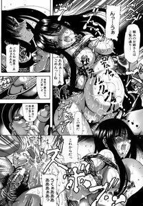 Page 284 of COMIC MUJIN 2006-05 - preview thumbnail