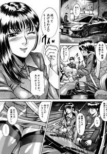 Page 299 of COMIC MUJIN 2006-05 - preview thumbnail