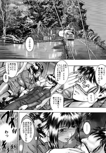 Page 301 of COMIC MUJIN 2006-05 - preview thumbnail
