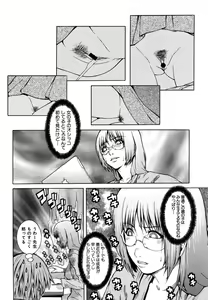 Page 396 of COMIC MUJIN 2006-05 - preview thumbnail