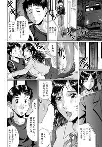 Page 480 of COMIC MUJIN 2006-05 - preview thumbnail