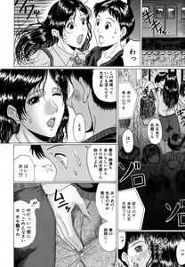 Page 482 of COMIC MUJIN 2006-05 - preview thumbnail
